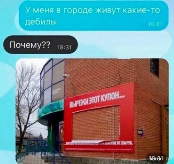 Мем, Джокер