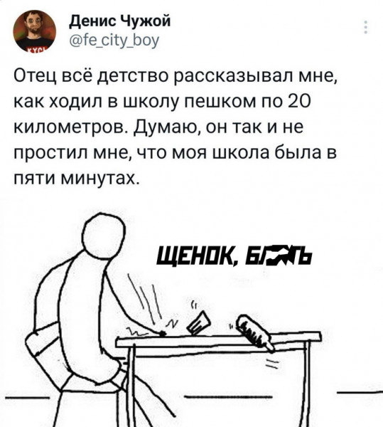 Мем, Брюттон