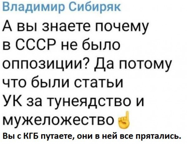 Мем: СССР, вкертогшлву