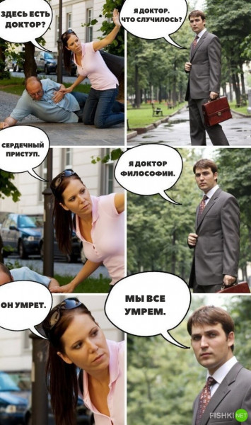 Мем, Тьмуша