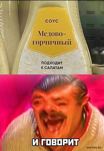 Мем, Джокер