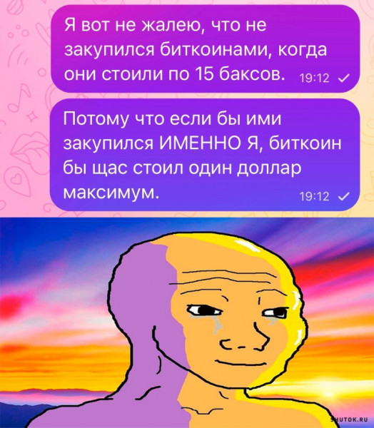 Мем, Джокер