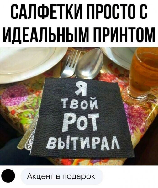 Мем: Я аж с акцентом прочитал, henh