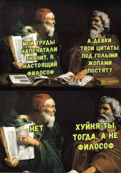 Мем, Брюттон