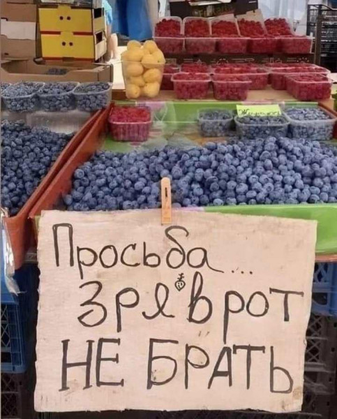 Мем, jonas