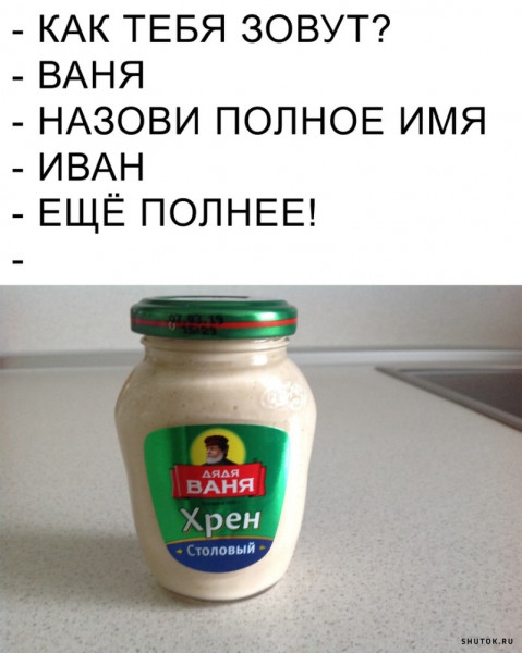 Мем, Джокер