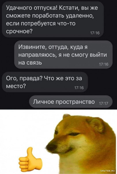 Мем, Джокер