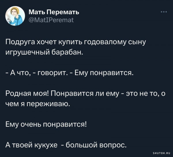 Мем, Джокер