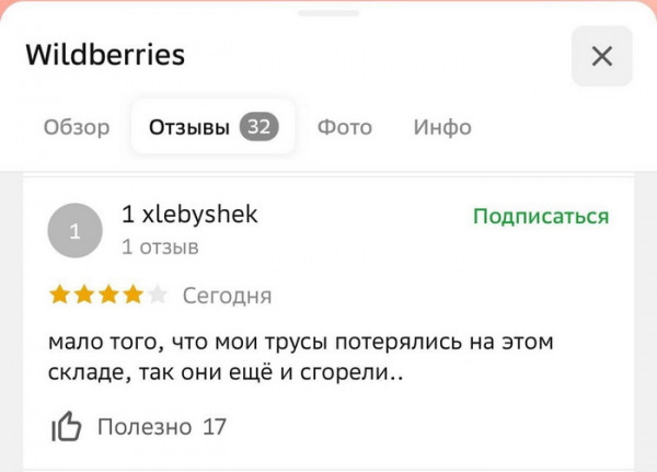 Мем, Брюттон