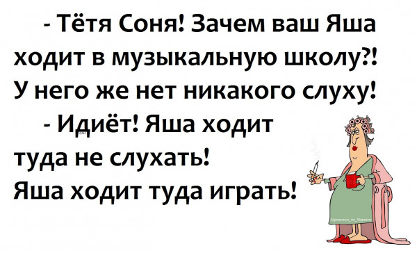 Мем, Александр САН