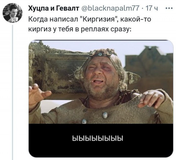 Мем: Боротьба, Юрий Небольсин