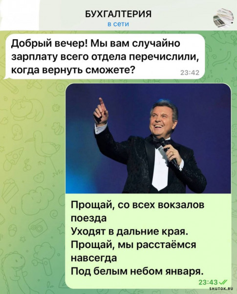 Мем, Джокер