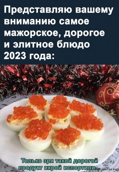 Мем, Джокер