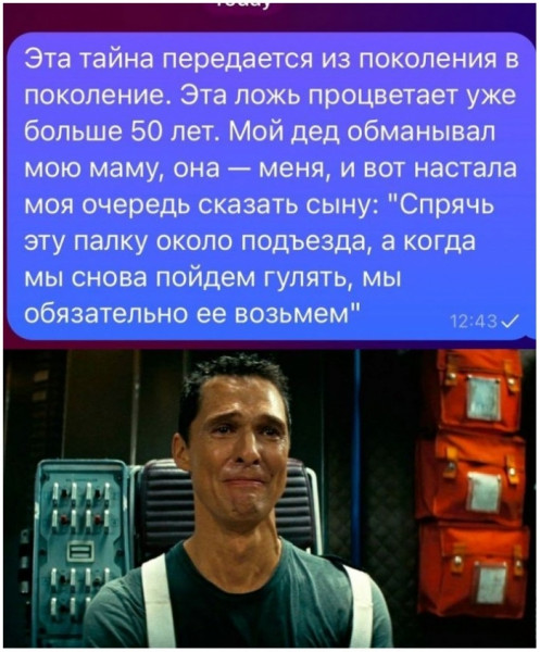 Мем, Брюттон