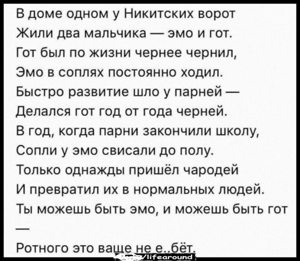 Мем: Ротного не ебëт, Правдоруб Адекват