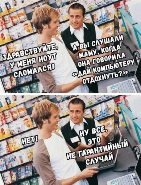 Мем, Брюттон