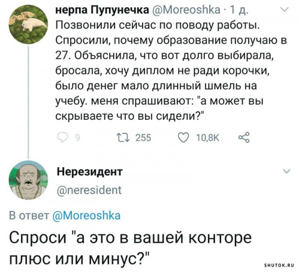 Мем, Джокер