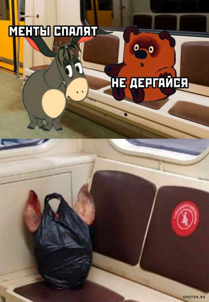 Мем, Джокер