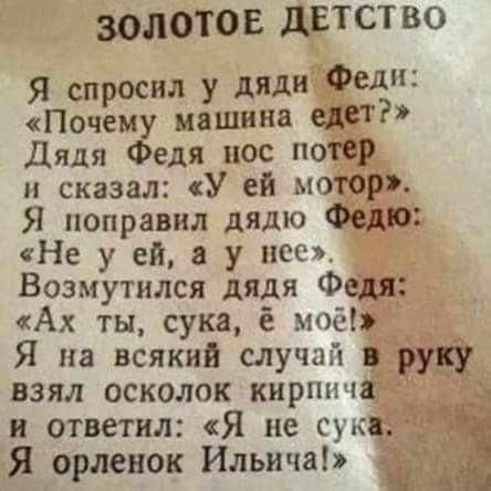 Мем, комент