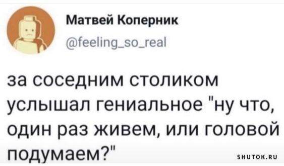 Мем, Джокер