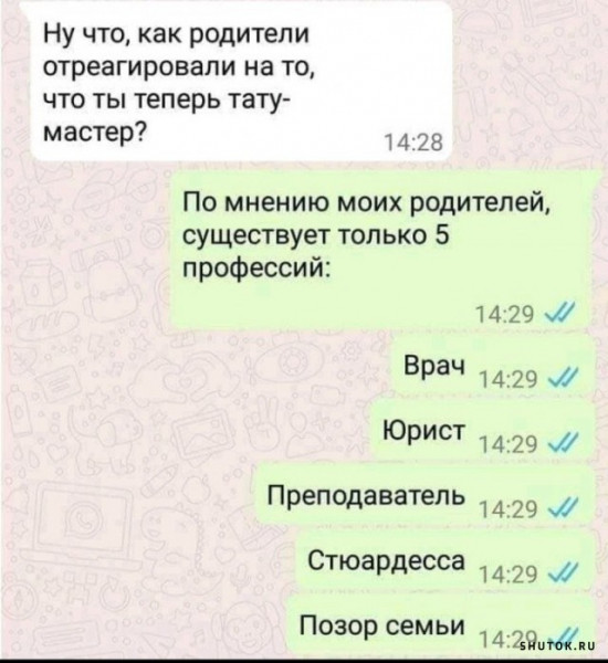 Мем, Джокер