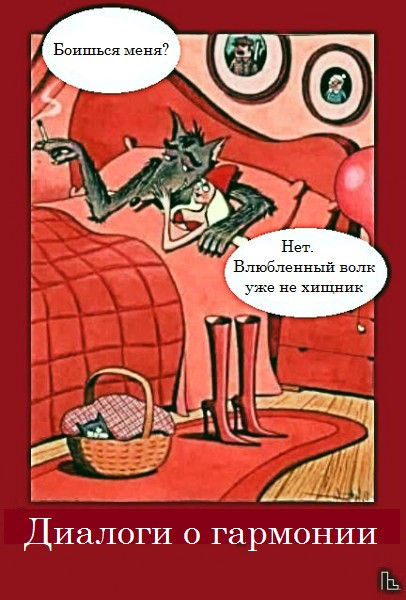 Мем: Музей Красной шапочки, Кондратъ