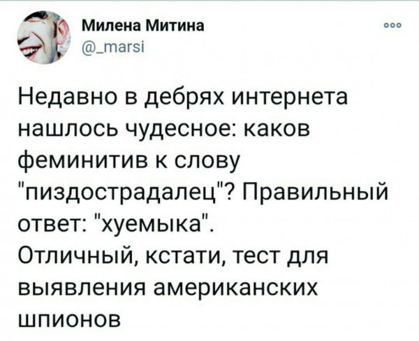 Мем, Брюттон