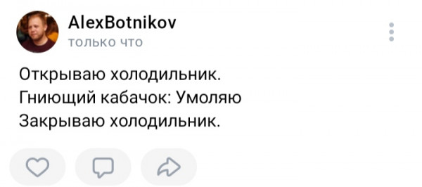 Мем: Помните осенние приколы про кабачки? Вот последствия, alexbotnikov