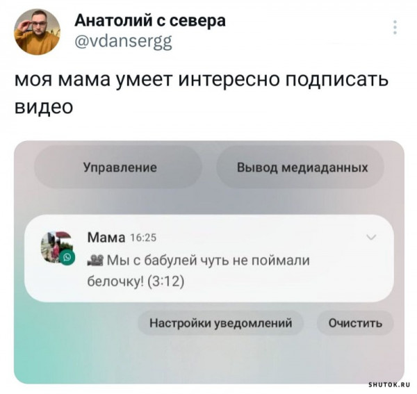 Мем, Джокер