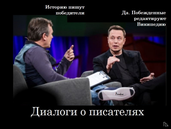 Мем: Дом литераторов, Кондратъ