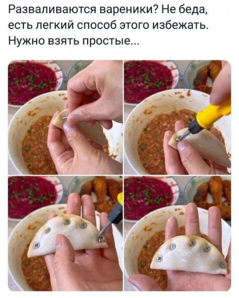 Мем: Фиксируем лайфхак, получается., henh