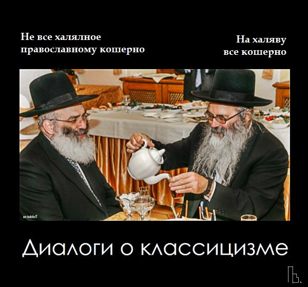 Мем: Музей журнала Лехайм, Кондратъ