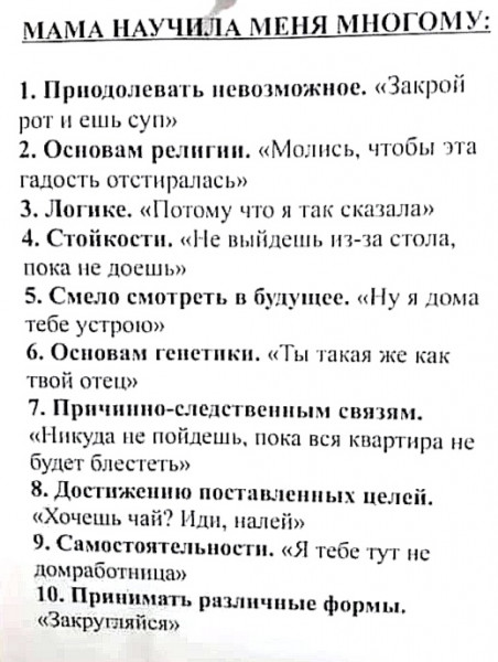 Мем, tet Мем, tet