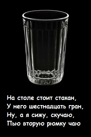 Мем, Лис Интересный