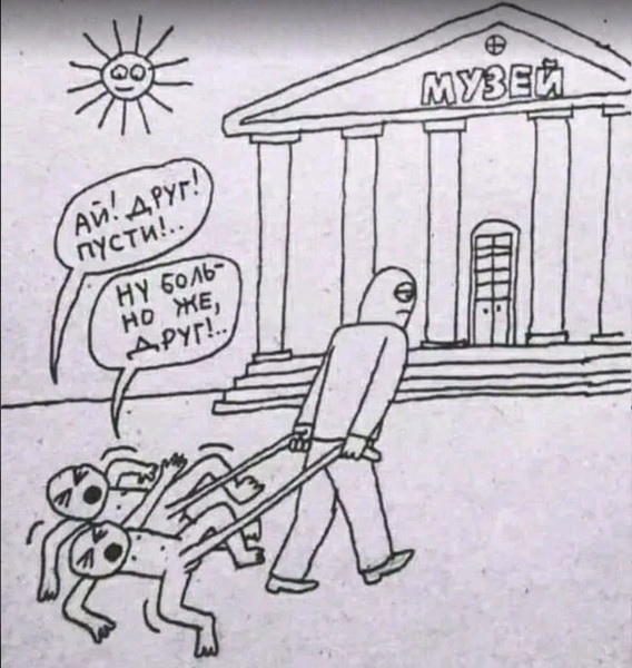 Мем, Хосе Игнасио