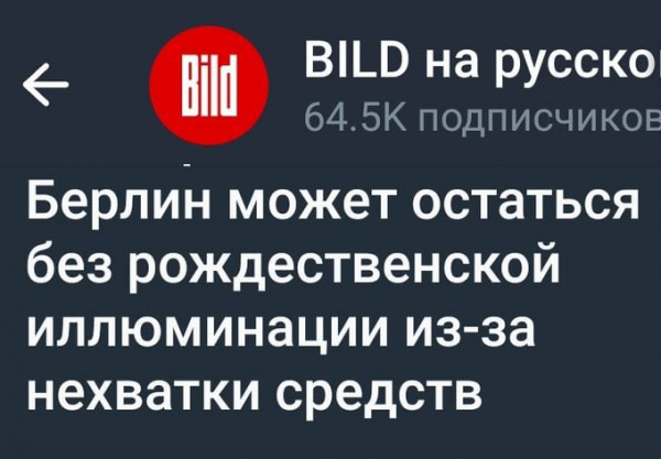 Мем: Получи, Путин!, А и Б