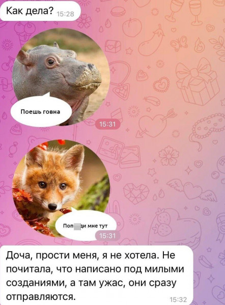 Мем: Прости меня., henh