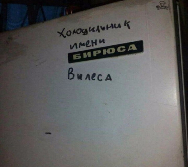 Мем, михельсон