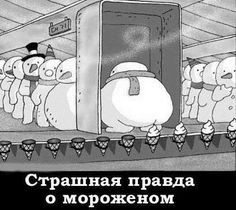 Мем, михельсон