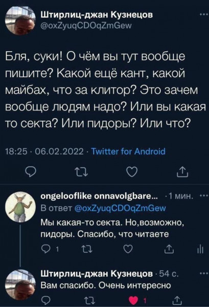 Мем, Mghost