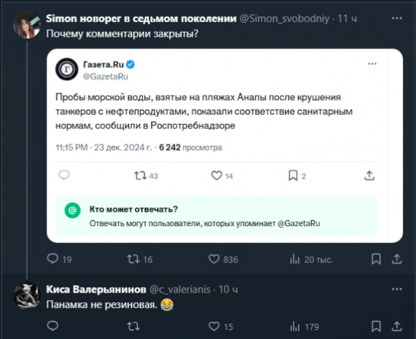 Мем, orntag