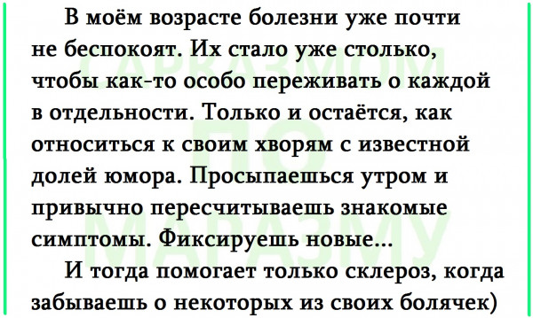 Мем, Александр САН