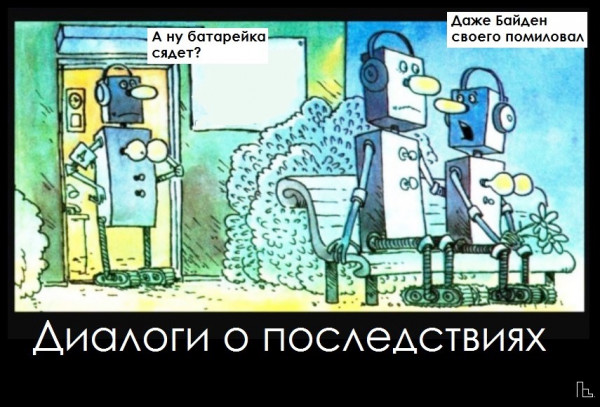 Мем: Музей МВТУ, Кондратъ