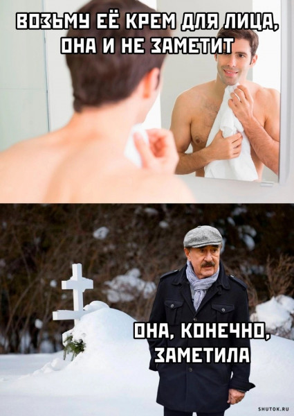 Мем, Джокер