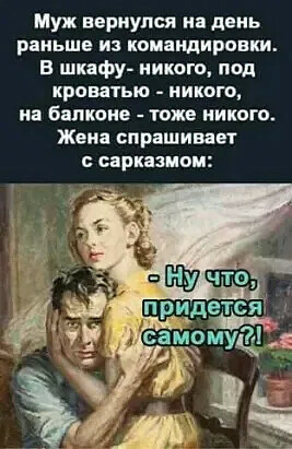 Мем: Облом, Леонид Хлыновский