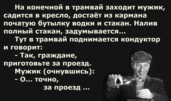 Мем, Александр САН