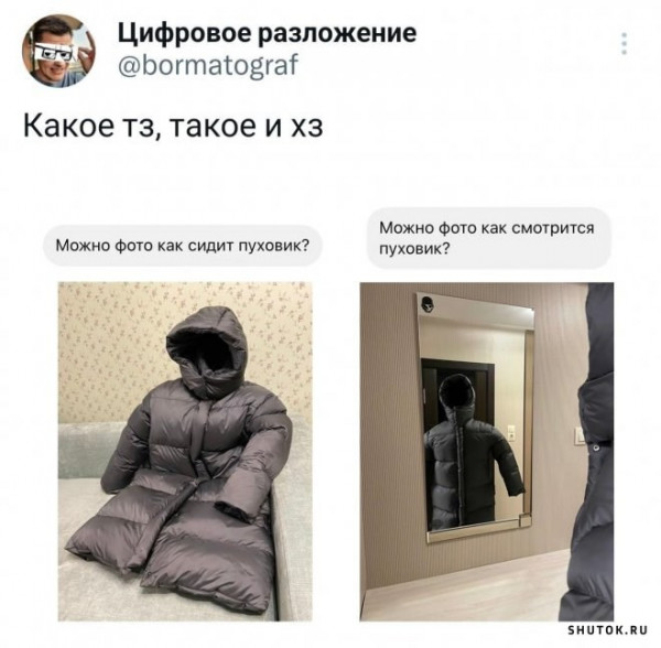 Мем, Джокер