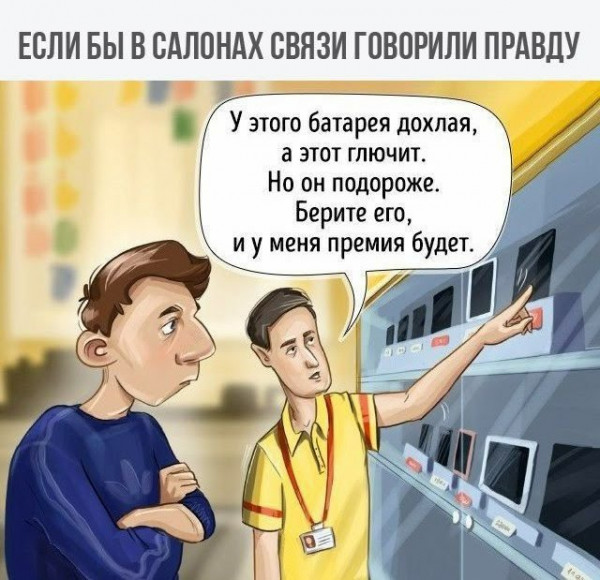 Мем, Брюттон