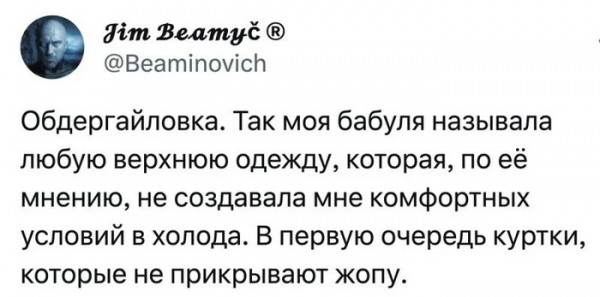 Мем, beauty_foo_ll