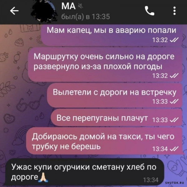 Мем, Джокер